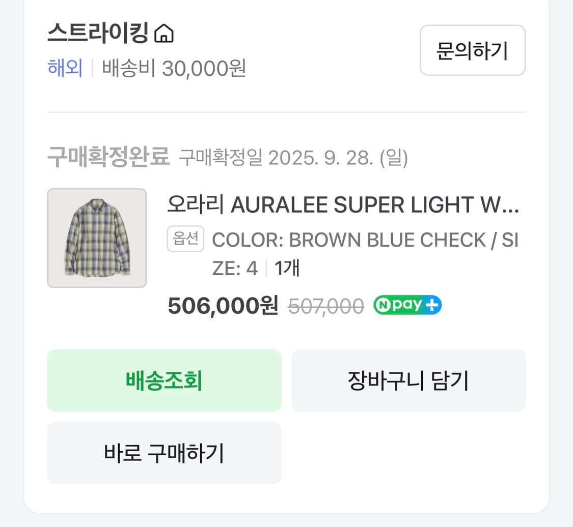 오라리 25aw 울체크셔츠 교환 상품이미지1