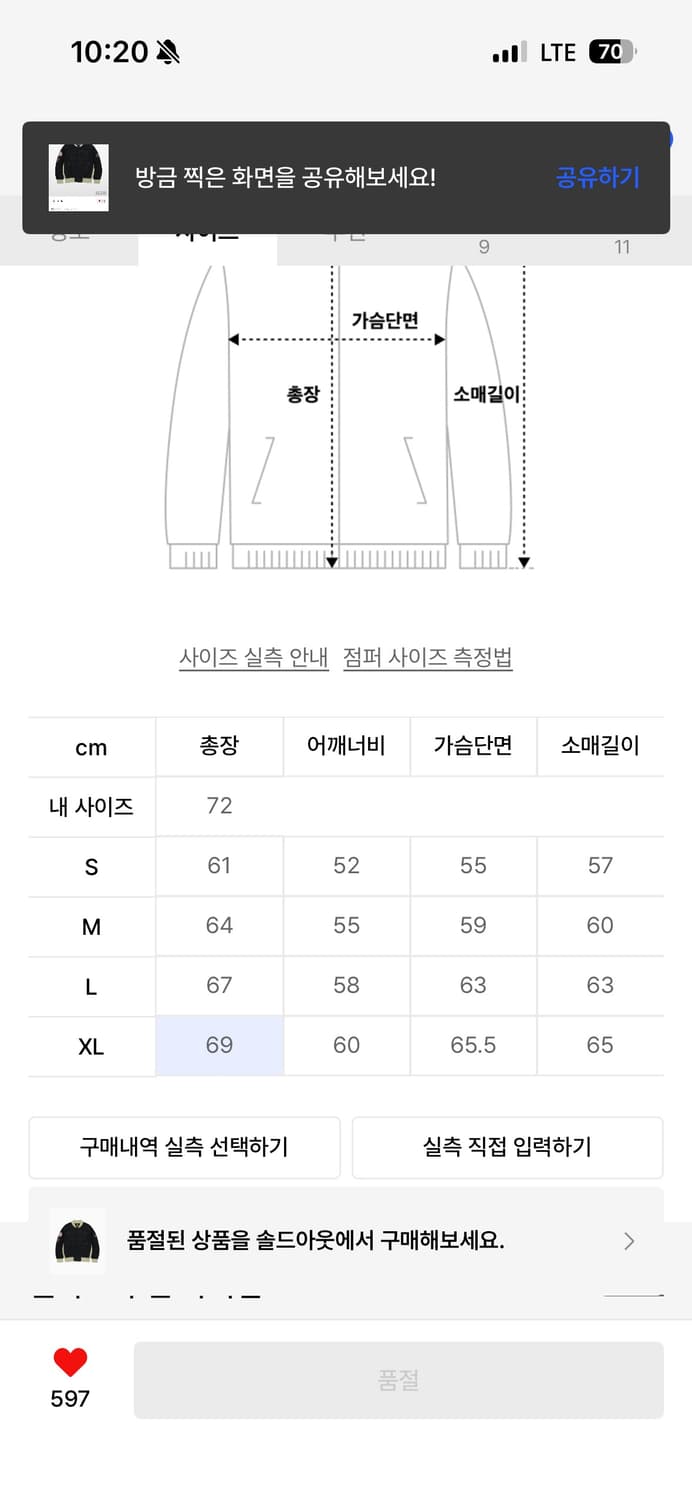 [M]썬러브 챔피온 자켓 상품이미지2
