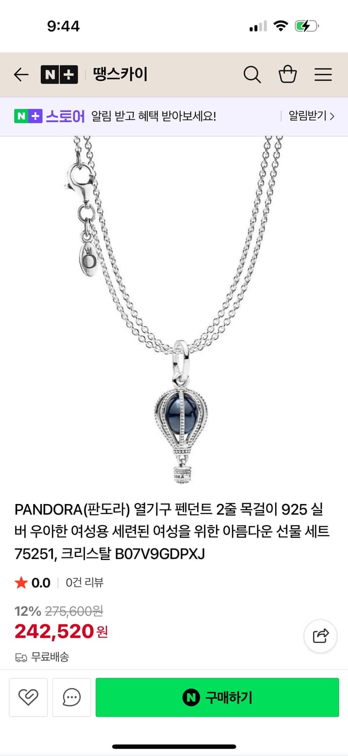 판도라 열기구 목걸이 925 실버 상품이미지1