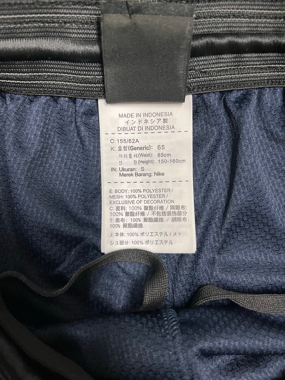 나이키 국가대표 축구 바지 상품이미지3