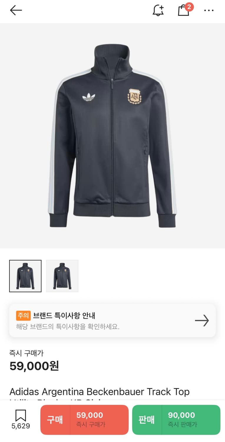 아디다스 아르헨티나 베켄바우어 트랙 탑 상품이미지1