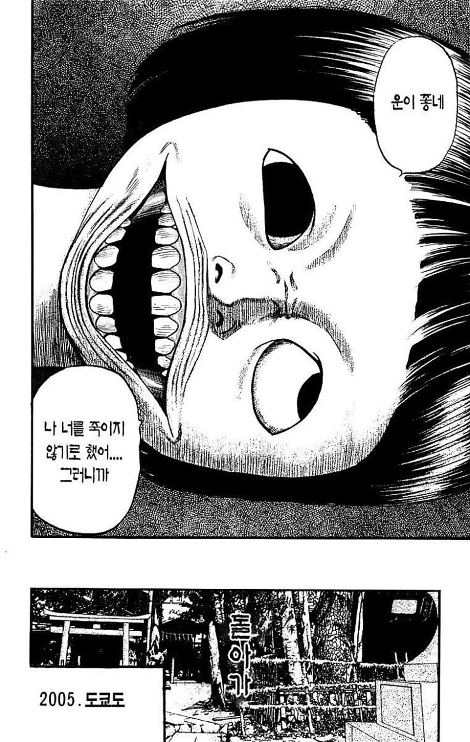 나카야마 마사아키 만화 불안의 씨 상품이미지10