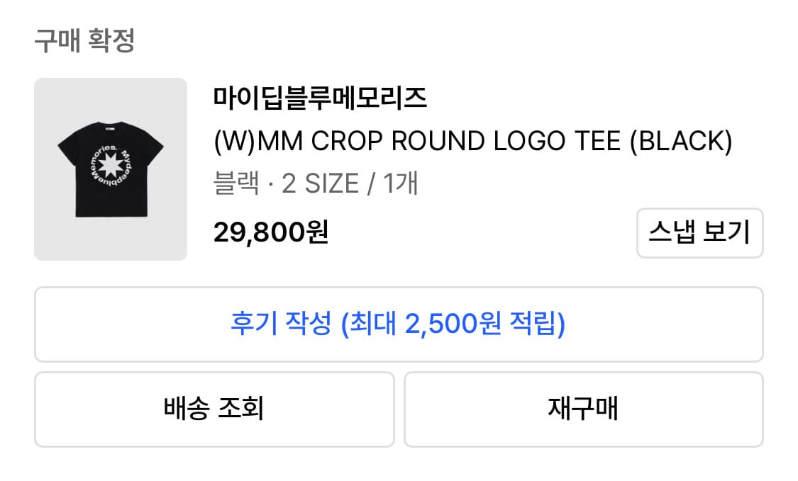 마이딥블루메모리즈 블랙 반팔 2size 상품이미지3