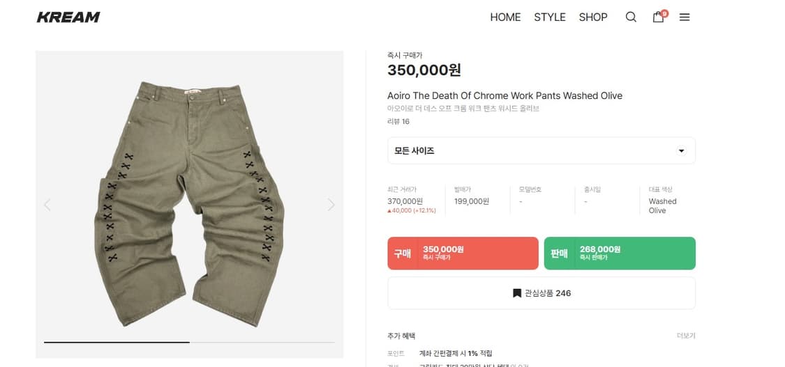아오이로 더 데스 오프 크롬 워크 팬츠 워시드 올리브 상품이미지2