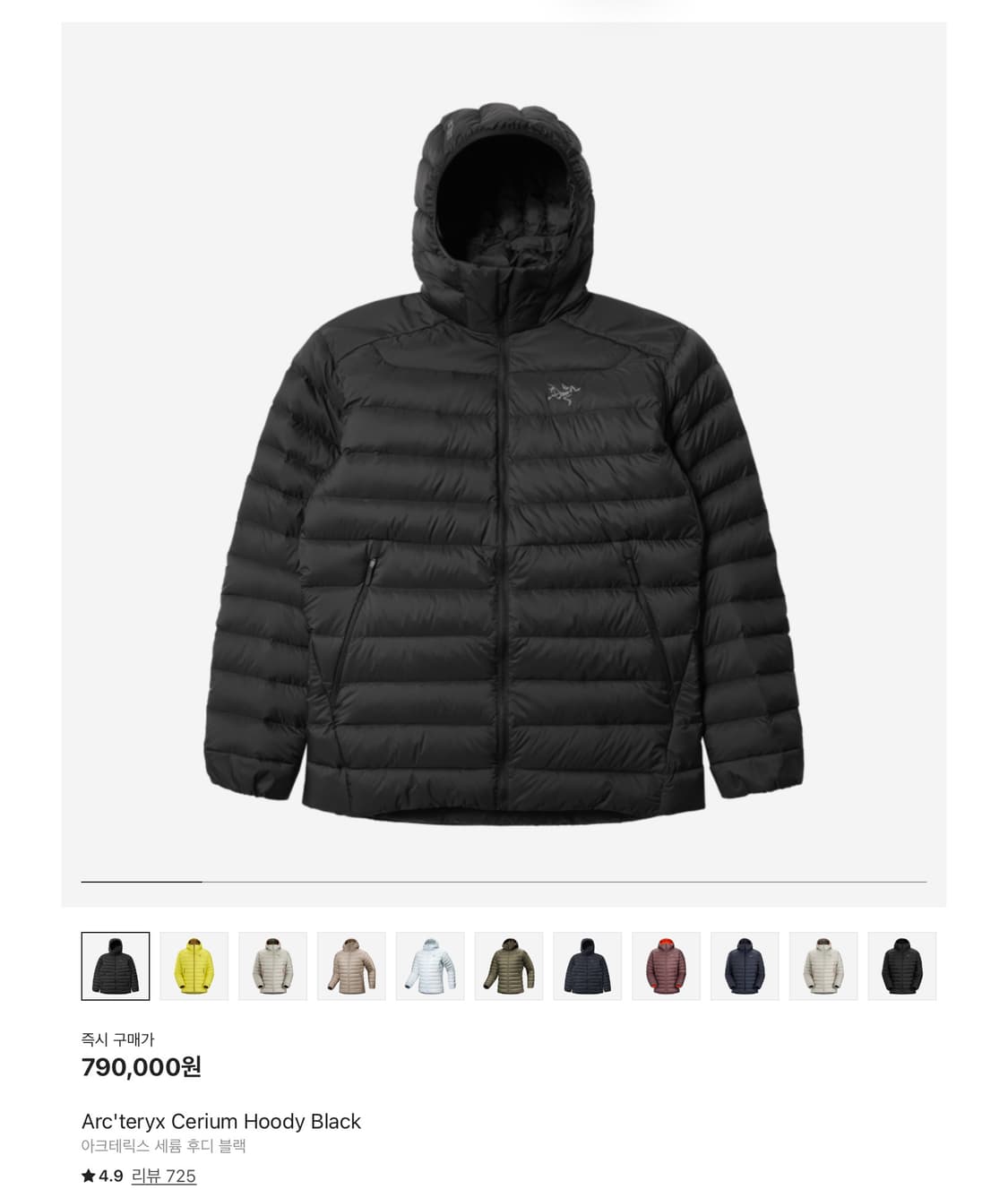 아크테릭스 세륨 삽니다 상품이미지1