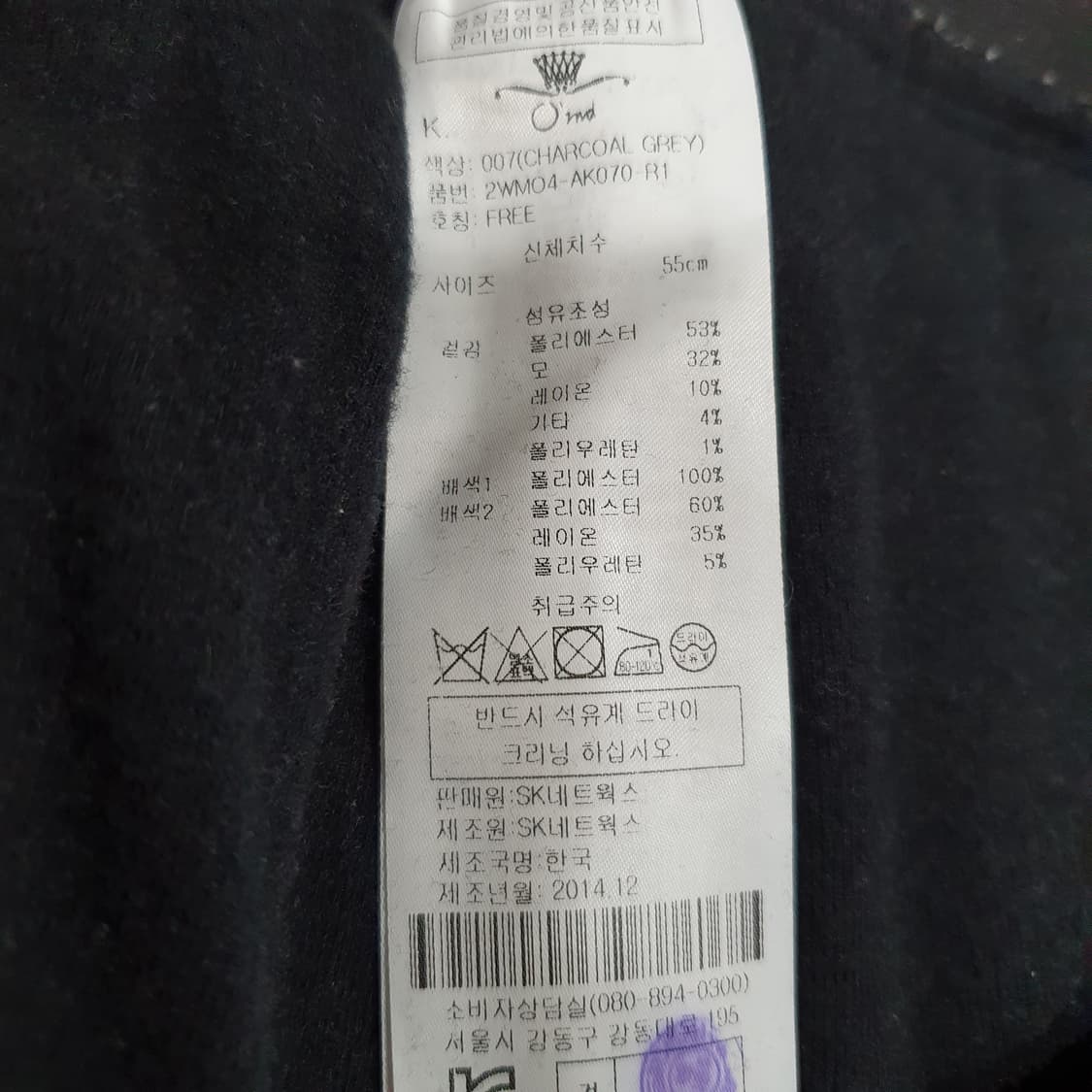 오즈세컨 모 플리츠 스커트 기모 치마레깅스 상품이미지4