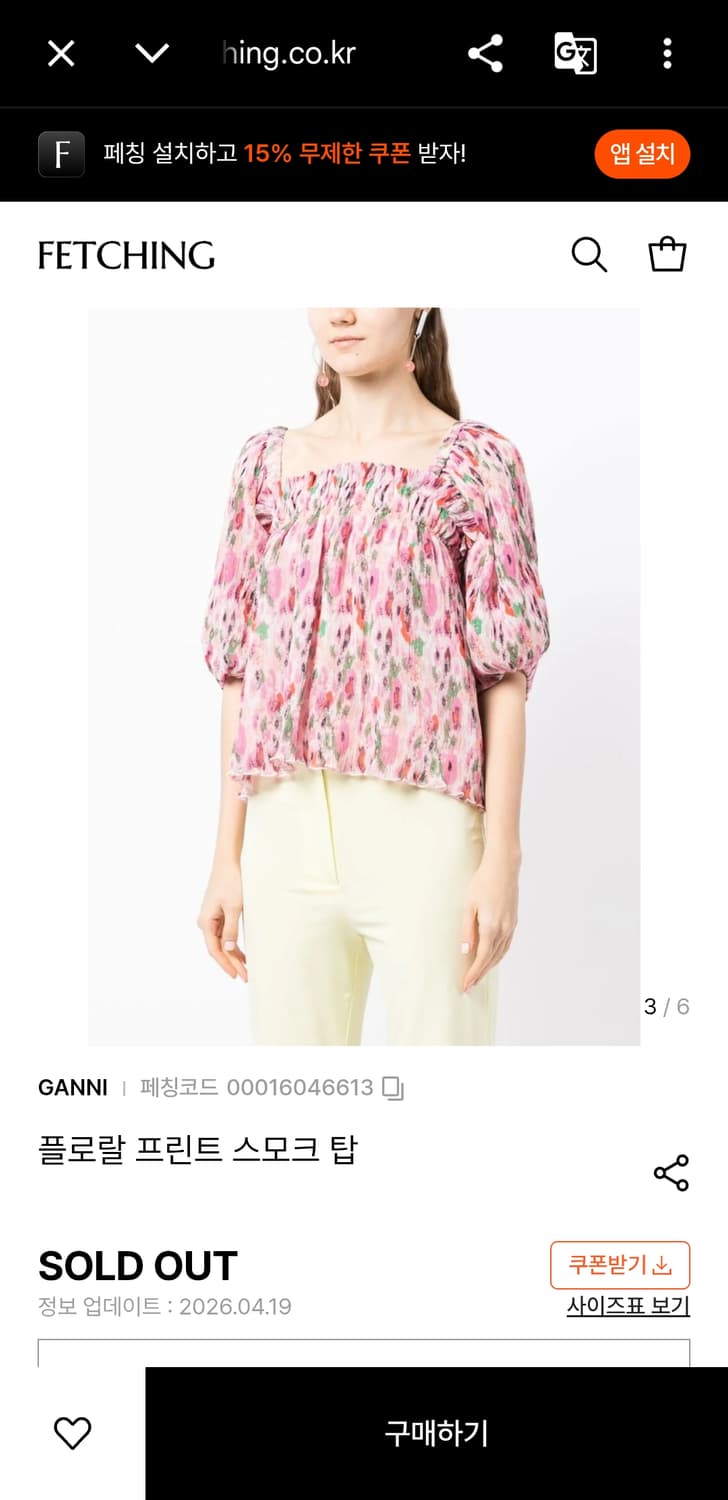 55 ~ 66) 가니 GANNI 핑크 플로럴 블라우스 상품이미지1