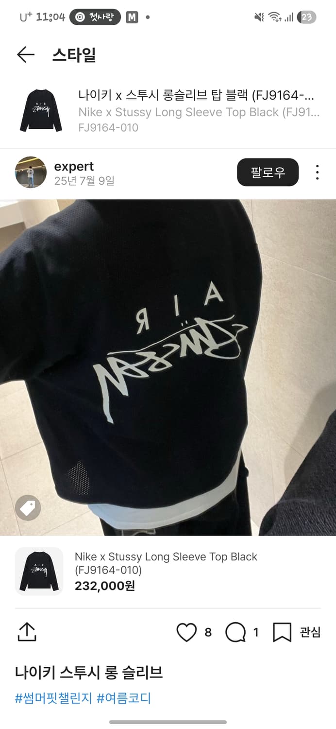 스투시 나이키 콜라보 롱슬리브s 상품이미지2