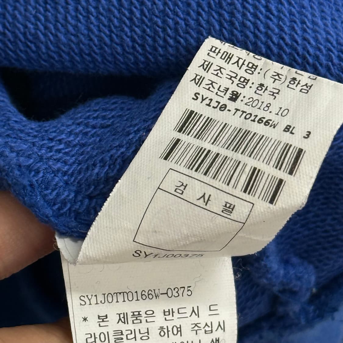 한섬 시스템 OS Blue 맨투맨 (F) 상품이미지4