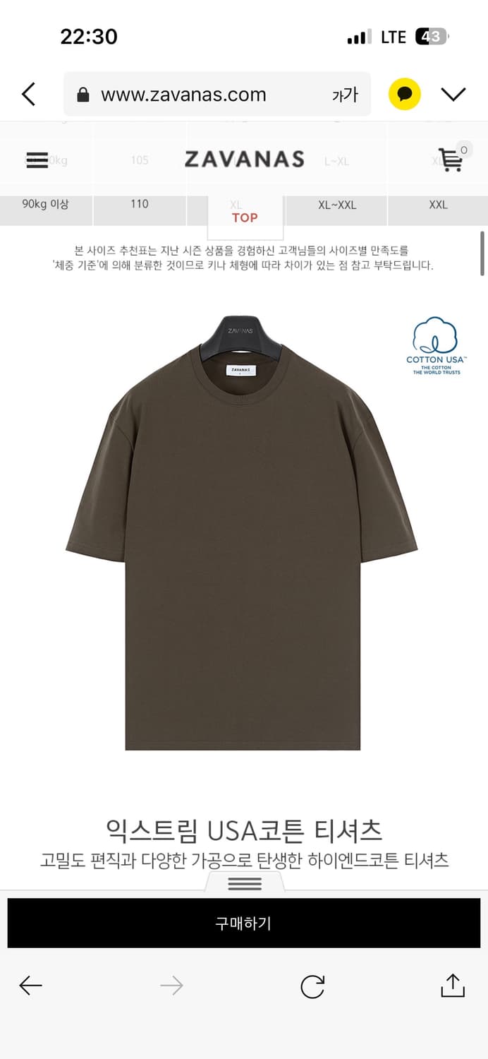 자바나스 D익스트림 usa 코튼 티셔츠 상품이미지3