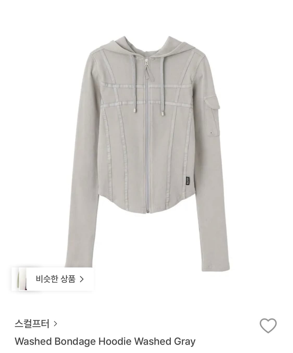 스컬프터 후디 상품이미지1