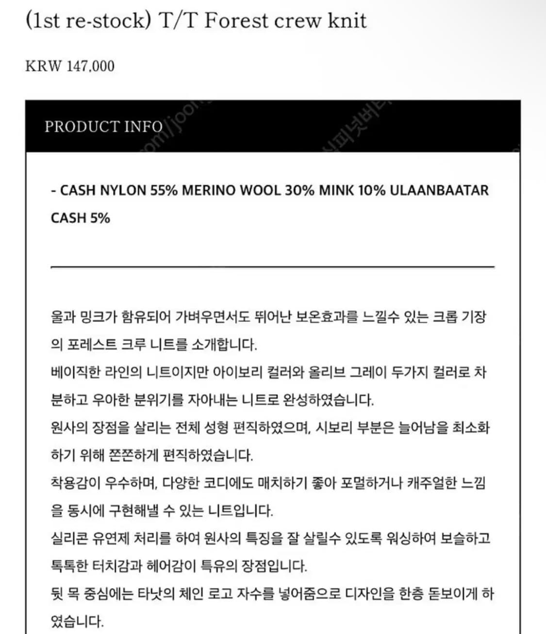 타낫 포레스트 크루 니트 올리브그레이 forest crew knit 상품이미지3