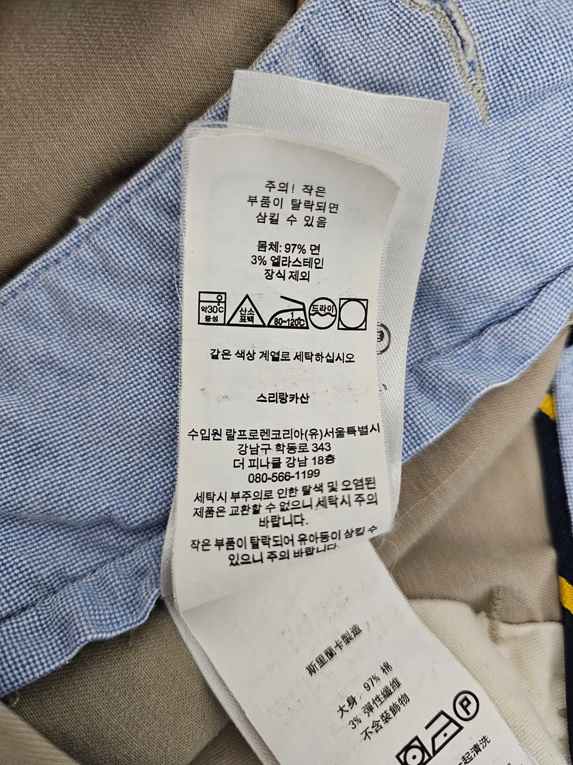 폴로랄프로렌 스트레치 치노면팬츠 30 정품큐알인증 상품이미지5