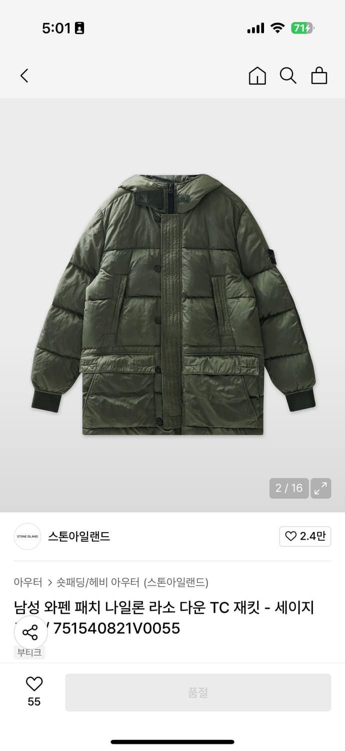 스톤아일랜드 패딩 상품이미지5