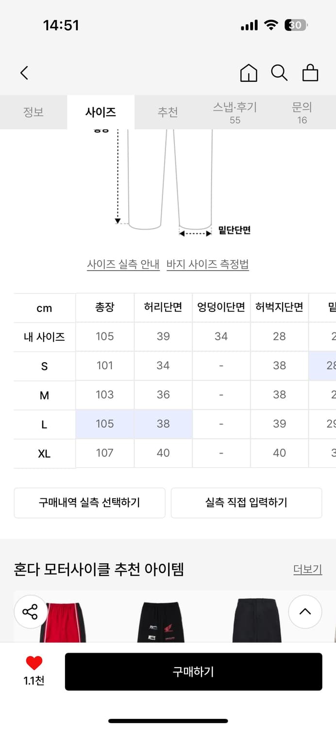 혼다 트랙팬츠  상품이미지3
