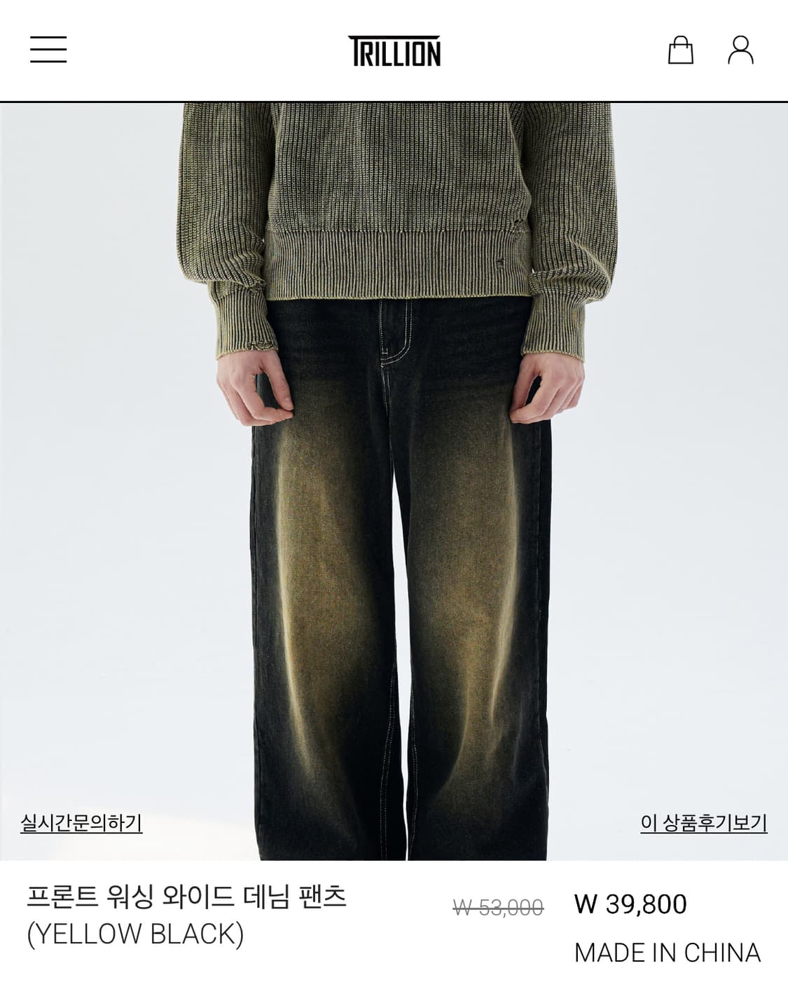 트릴리온 데님팬츠 (TRSPT20YB) 상품이미지5