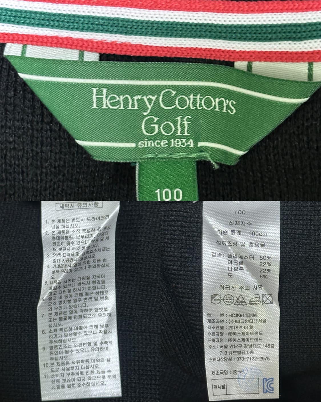 새상품급)헨리코튼 골프 울 블렌드 니트 가디건 100/블랙 상품이미지5