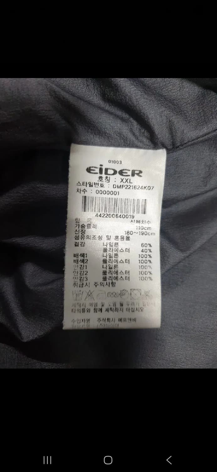 아이더 남자 고어텍스 피니움 자켓. 
싸이즈 110 상품이미지9