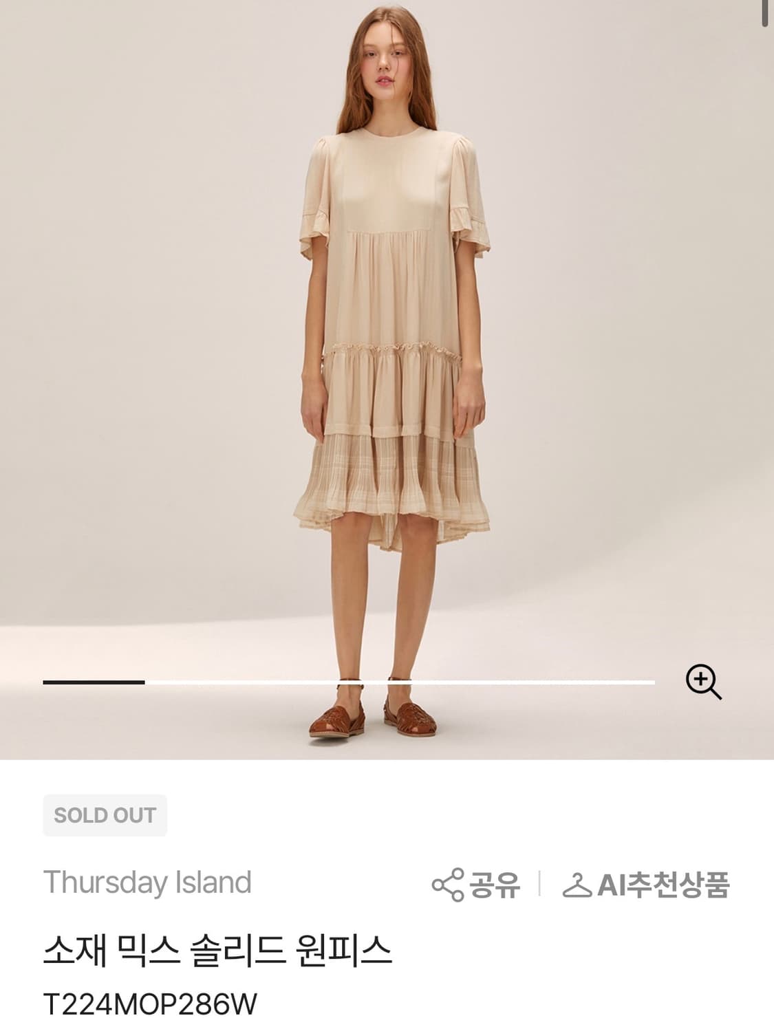 [새상품] 써스데이아일랜드 프릴플리츠롱원피스 정가23.9만원 하객룩출근룩 상품이미지2
