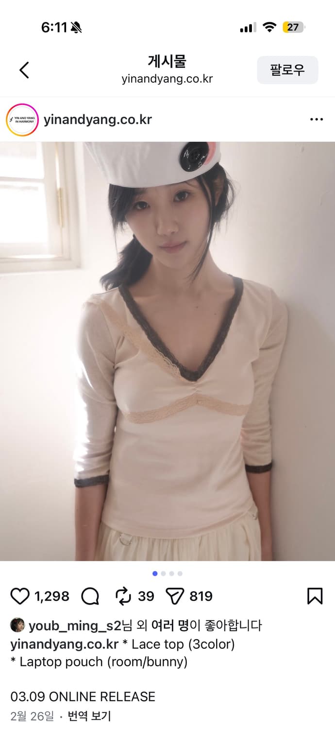 인앤양인하모니 레이스탑 핑크 상품이미지2