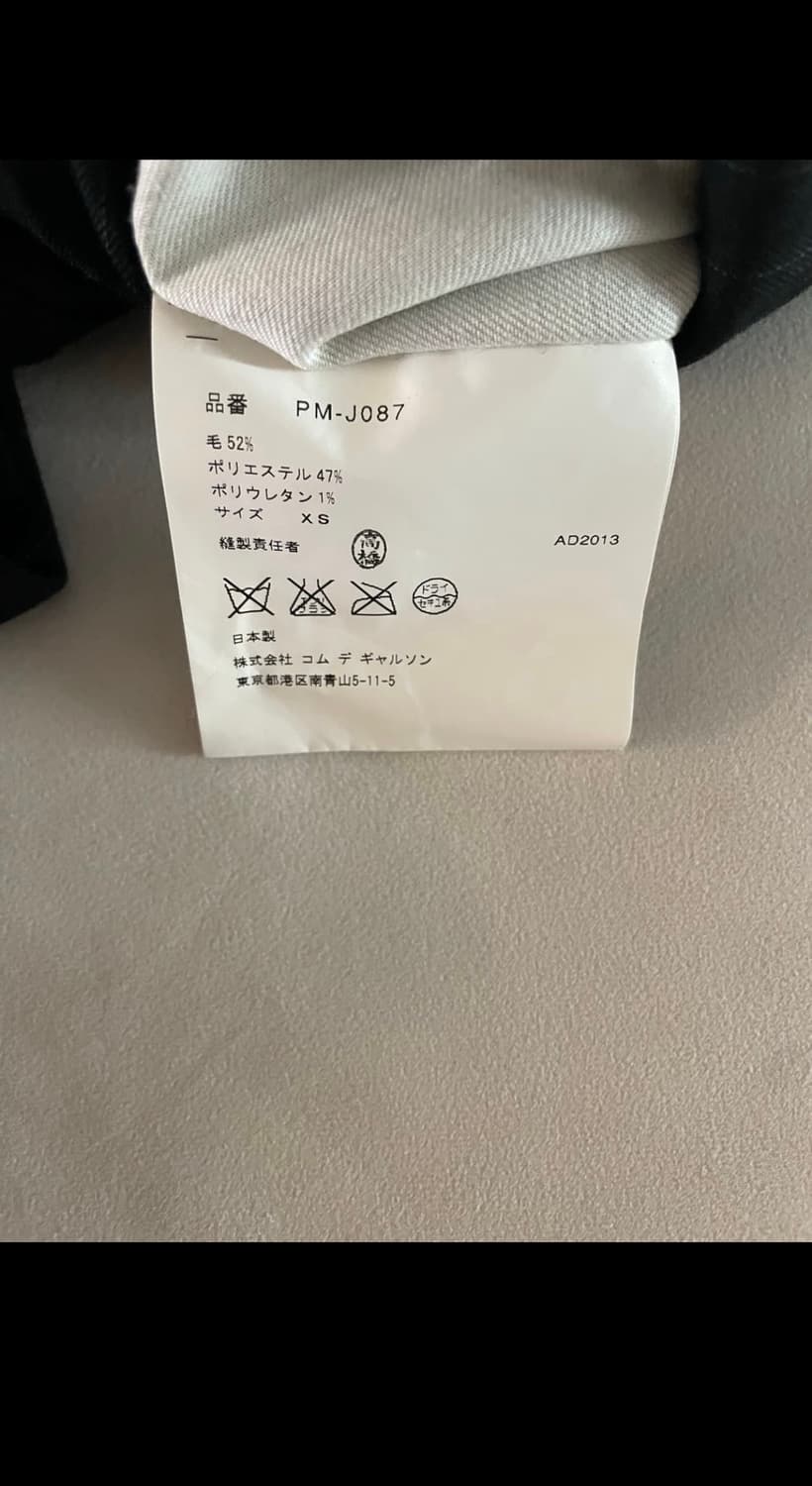 꼼데가르송 옴므 플러스 자켓 상품이미지7