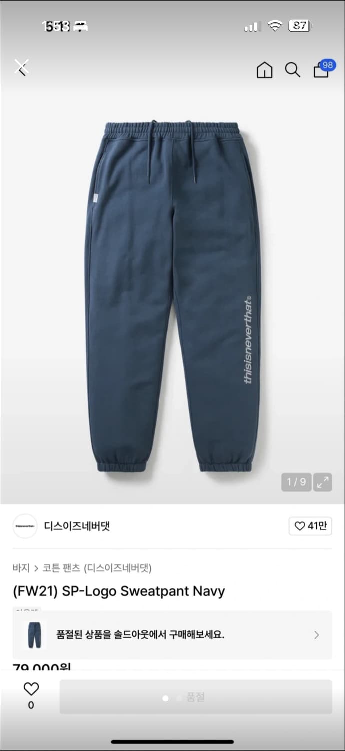 디스이즈네버댓 기모스웨트팬츠 네이비m 상품이미지1