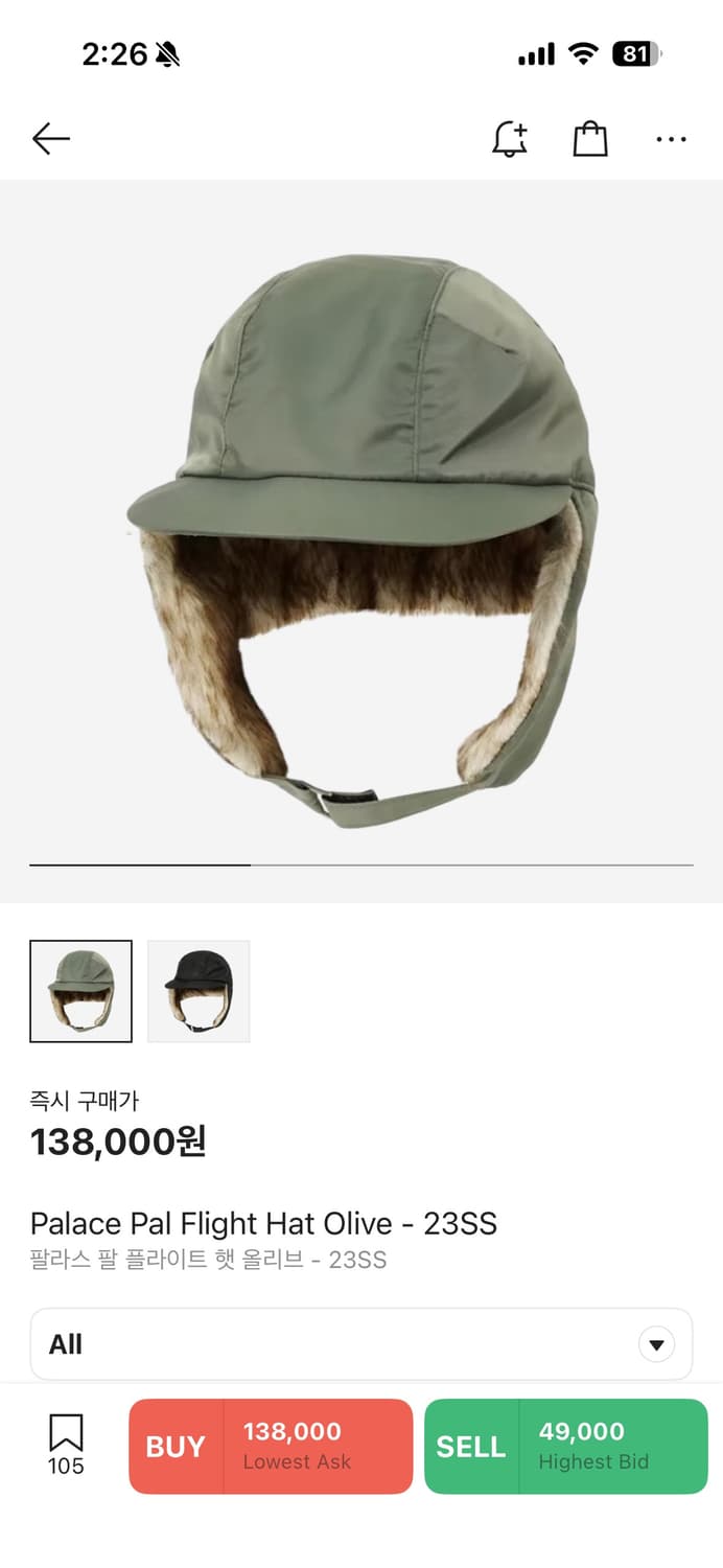 팔라스 트루퍼햇 모자 상품이미지1