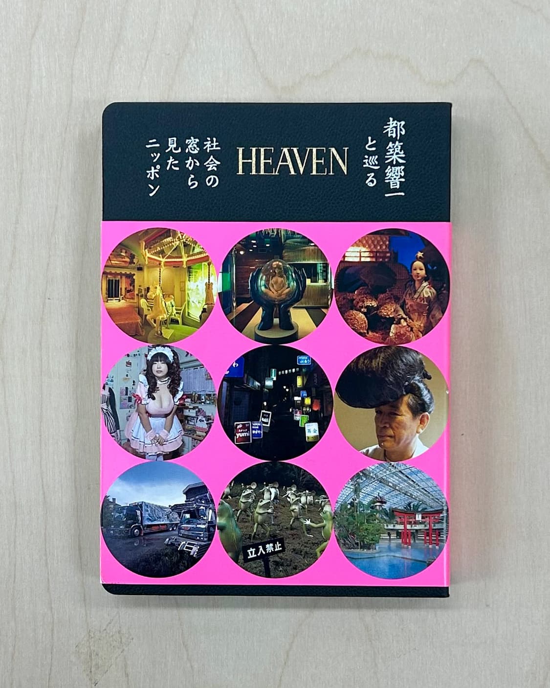 츠즈키 쿄이치 - HEAVEN (2010) 초판 사진집 상품이미지1