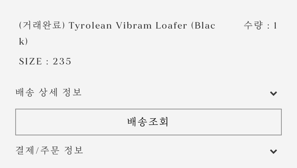 얼바닉30 티롤리안 로퍼 상품이미지5