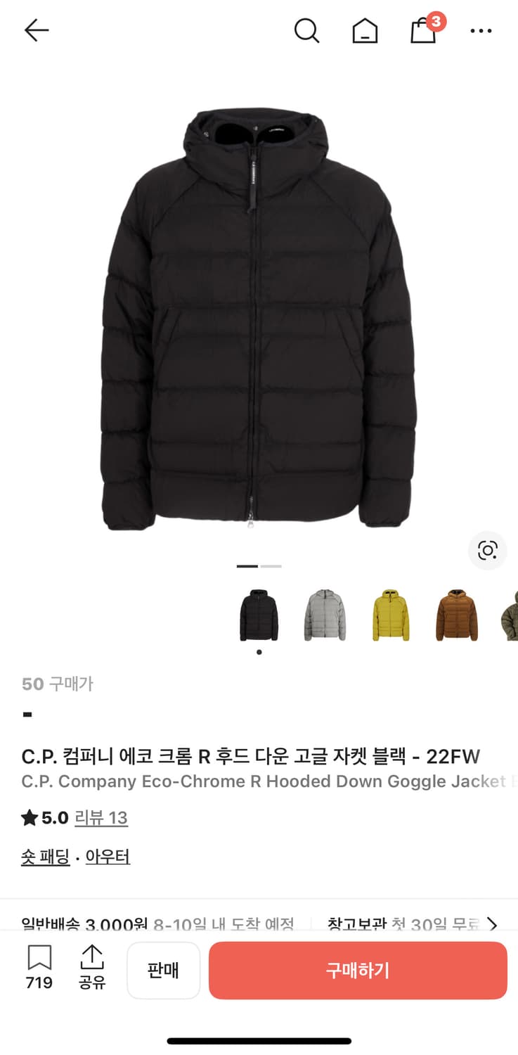CP컴퍼니 에코 크롬 R 후드 다운 고글 자켓 블랙 상품이미지1