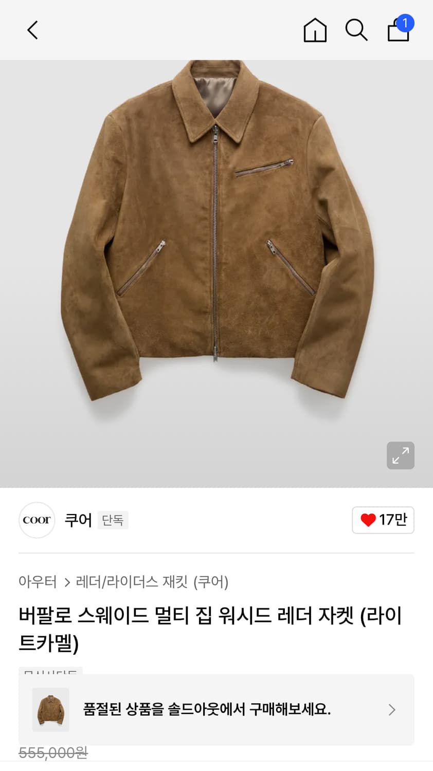 쿠어 버팔로 스웨이드 멀티 집 워시드 레더 자켓 XL 상품이미지1