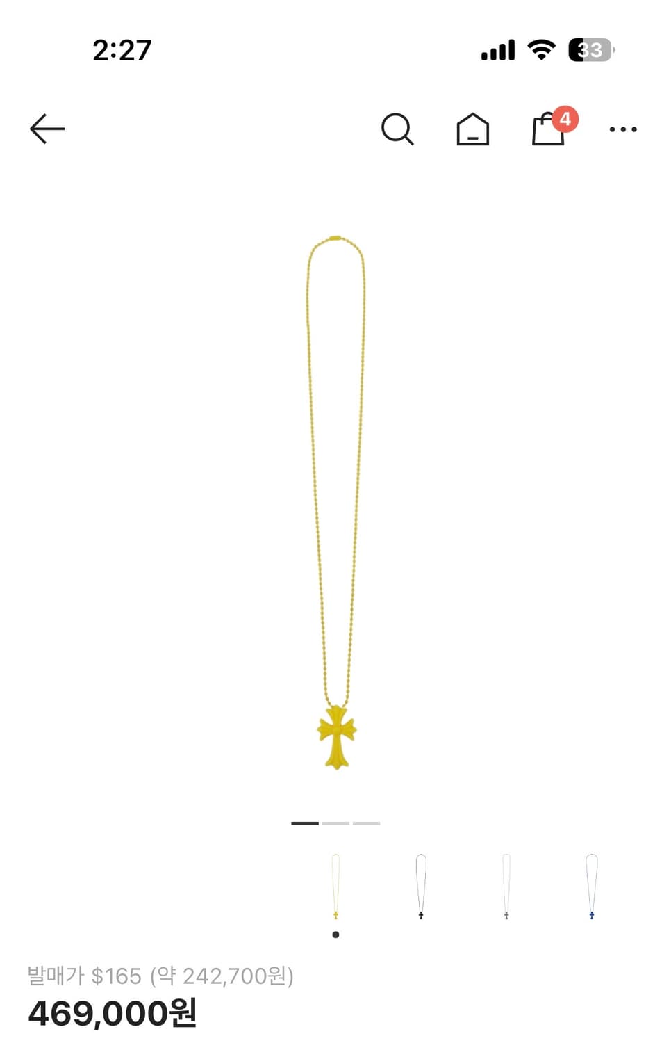 크롬하츠 실리크롬 목걸이 새상품  상품이미지2