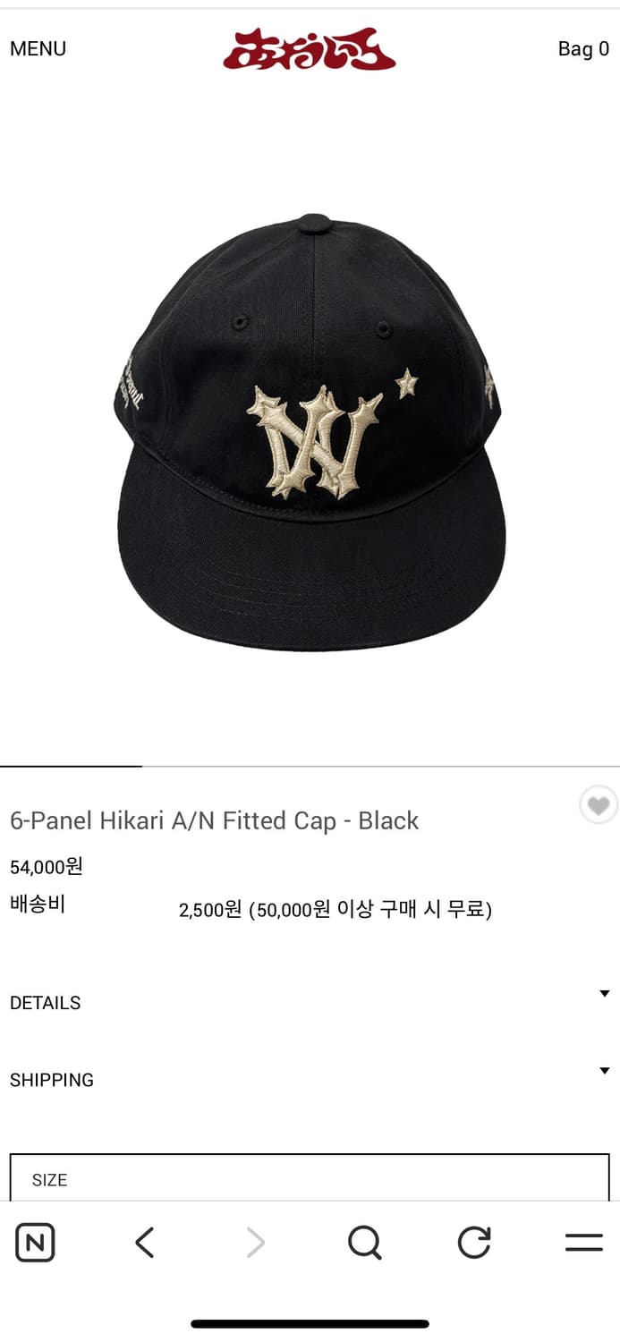 아오이로 6-Panel Hikari A/N Fitted Cap  상품이미지1