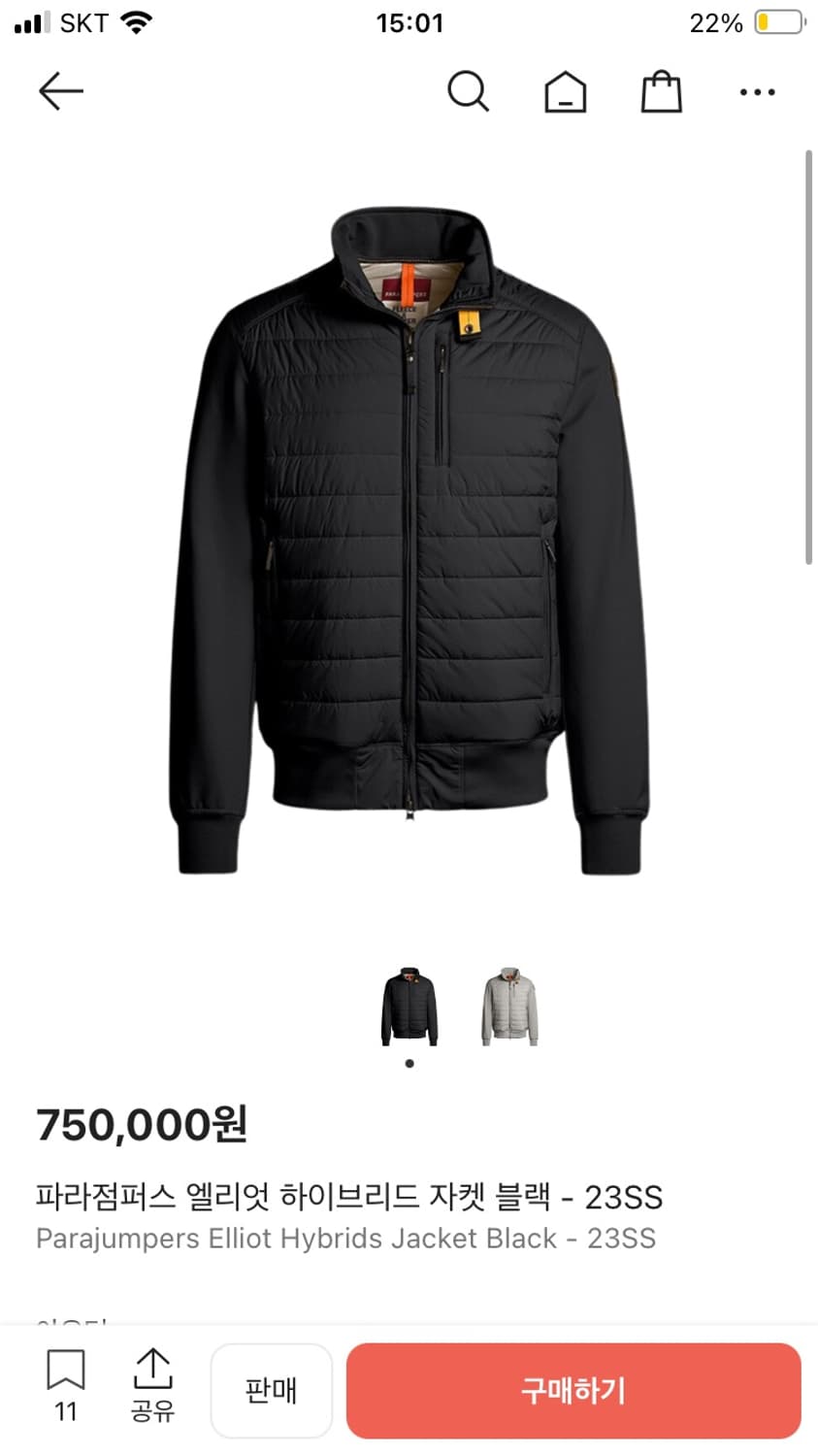 파라점퍼스 엘리엇 경량패딩 상품이미지2