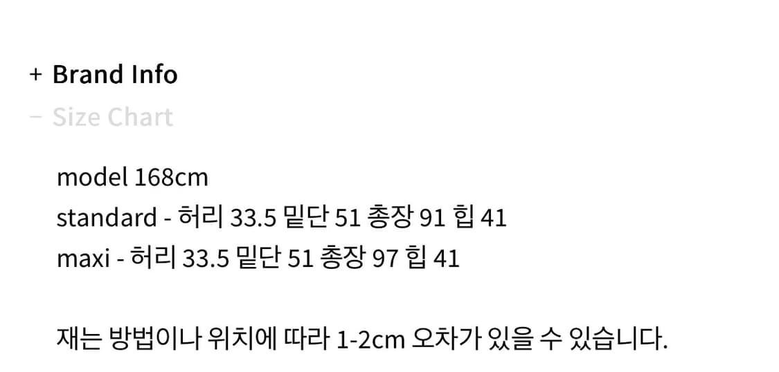 브리즈아카이브 롱 스커트 상품이미지2