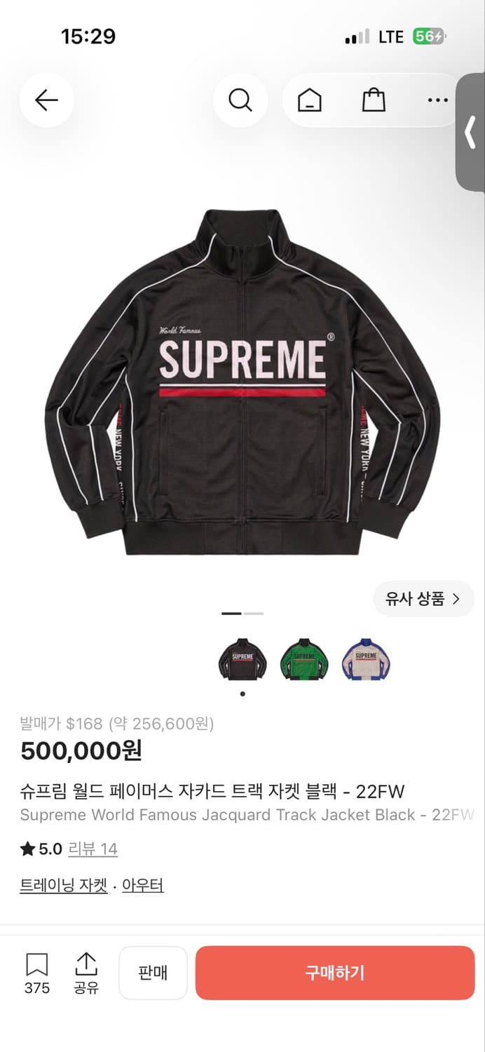 슈프림 월드 페이머스 자카드 트랙저지 판매합니다 ! 상품이미지1