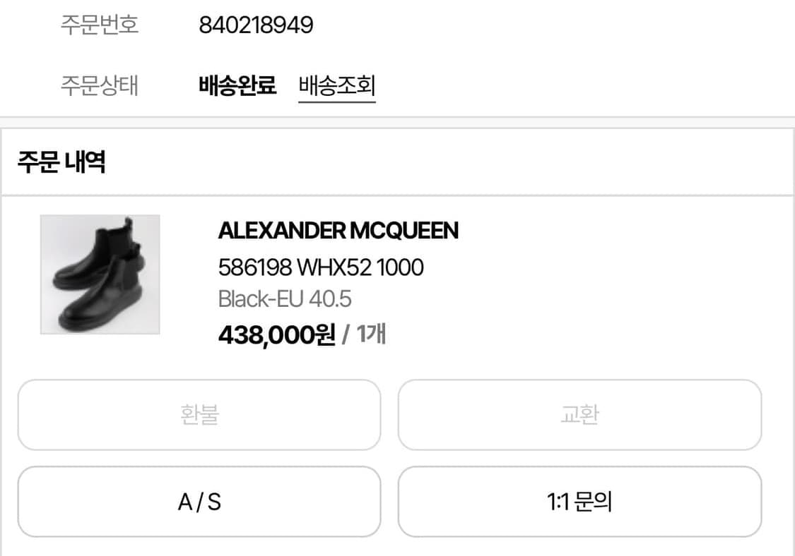 알렉산더 맥퀸 첼시부츠 상품이미지6