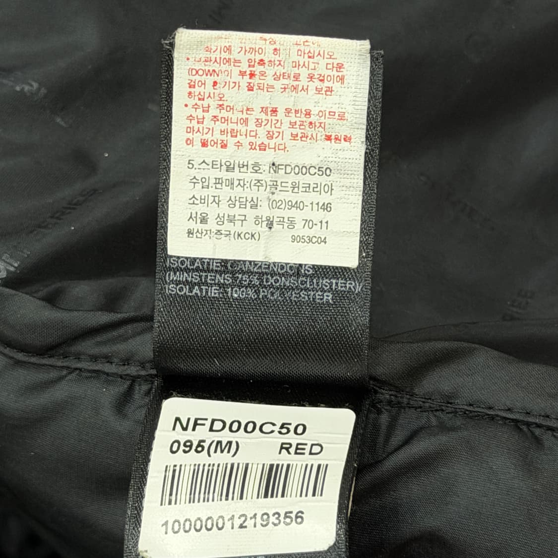 노스페이스 대장급 히말라야 써밋 윈드스토퍼 패딩 파카 레드 M 95 상품이미지7