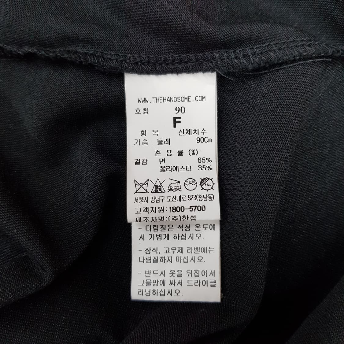 한섬 시스템 2021 애티튜드 아카이브 로고 반팔 티셔츠 F사이즈 상품이미지5