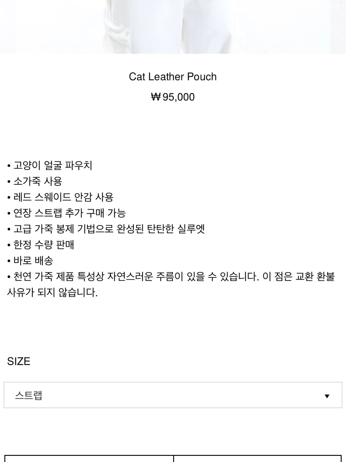 나비버스 cat leather puoch (스트랩O) 상품이미지4