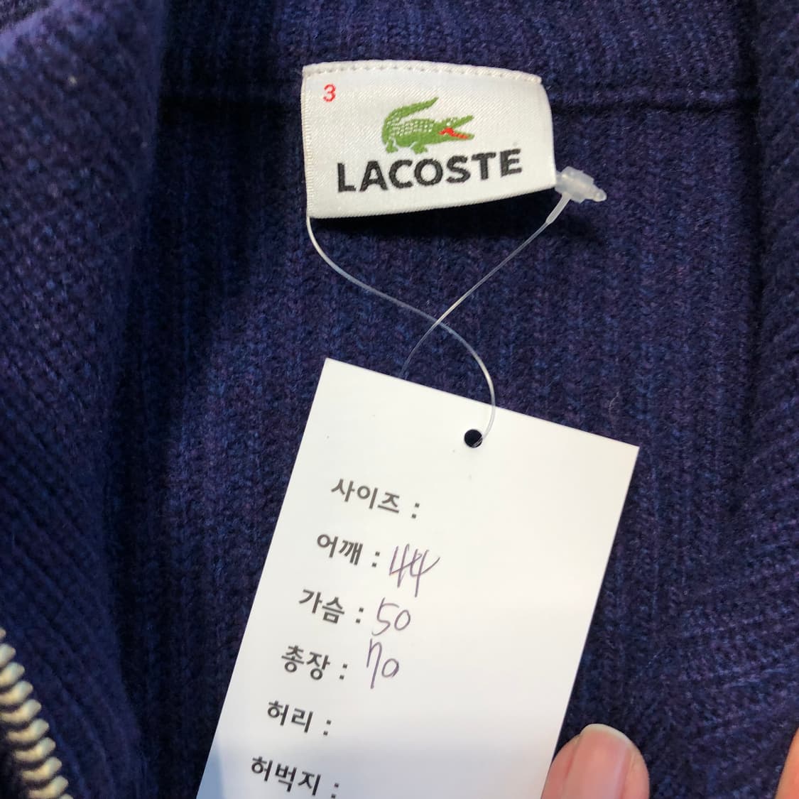 라코스테 니트 집업 상품이미지6