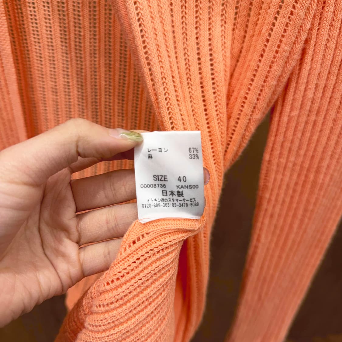 꾸레쥬 브이넥 니트 가디건 세로 골지 오픈형 디테일 레귤러핏 오렌지 상품이미지7