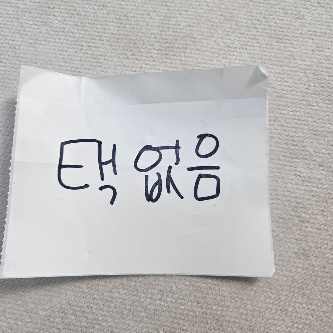 실측확인 예ONE 라운드넥 니트 0325Y 상품이미지4