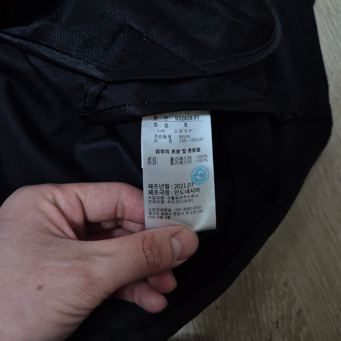 푸마 리핑캣 로고 바람막이 후드자켓 S(90) 상품이미지6