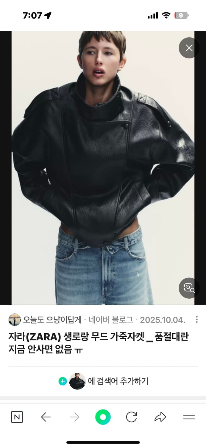 자라 레더자켓 블랙 xs 상품이미지1