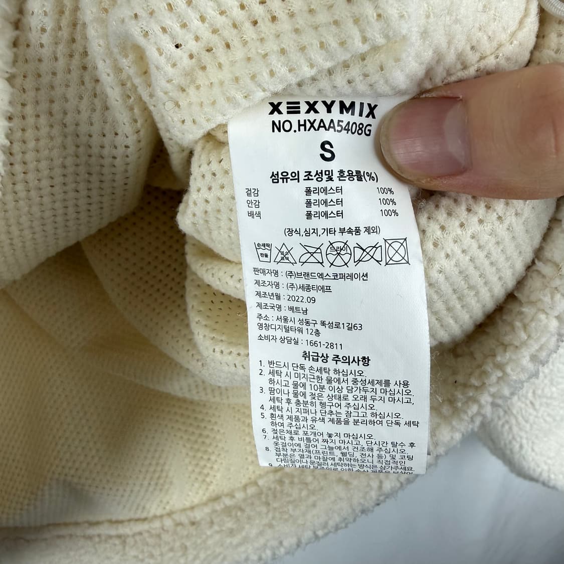 S) 젝시믹스 양털 플리스 집업 자켓 아이보리 상품이미지5