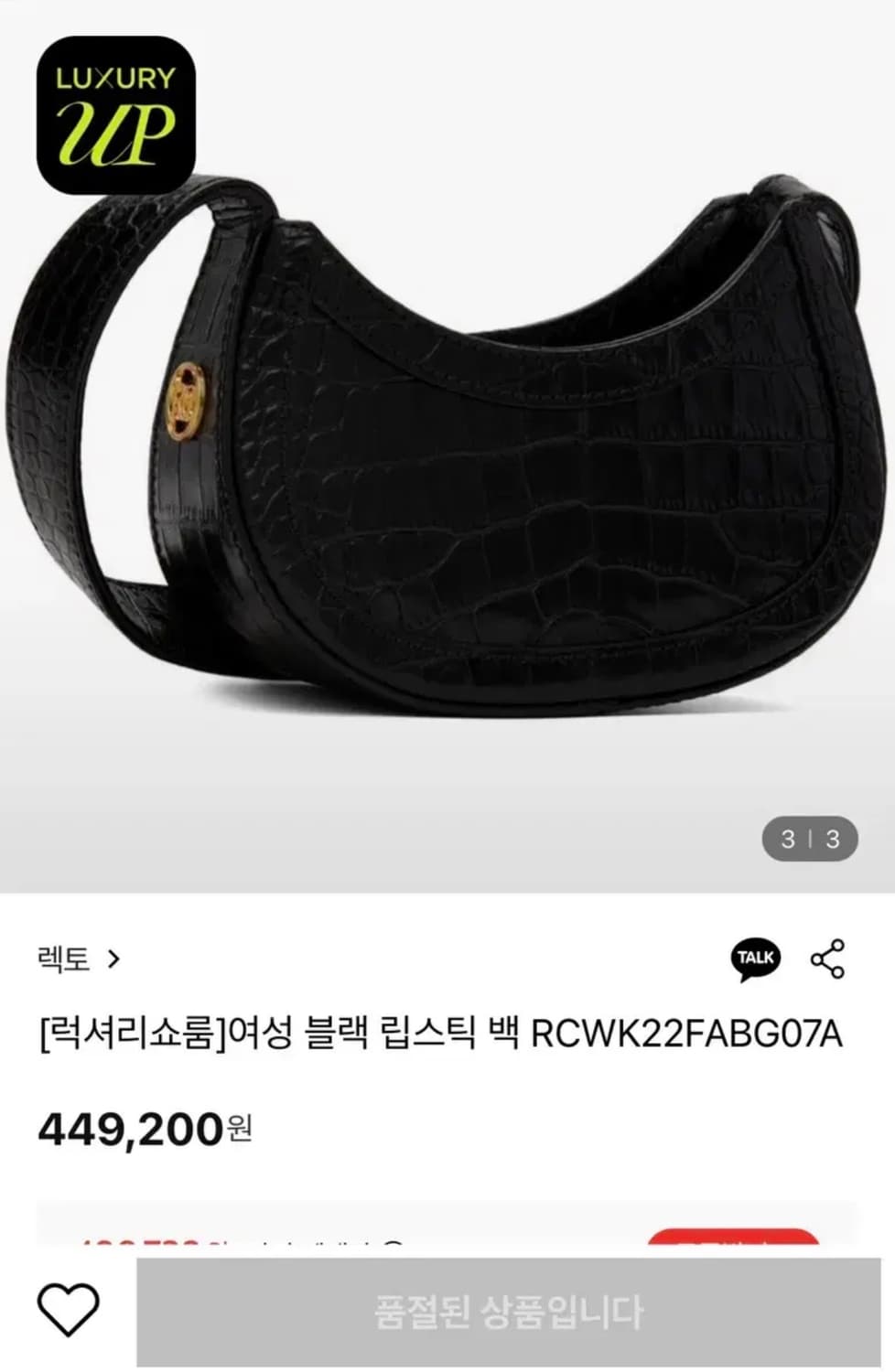 렉토 미니 크로스백 상품이미지8