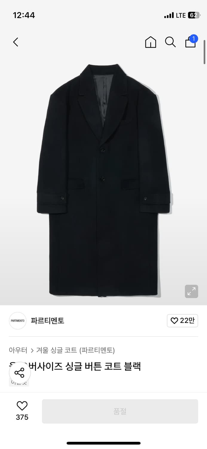 파르티멘토 싱글 롱코트 블랙 m 상품이미지4