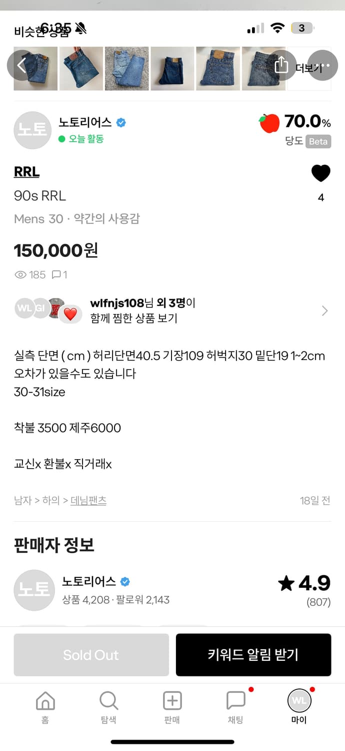 90‘s Rrl 데님  상품이미지9