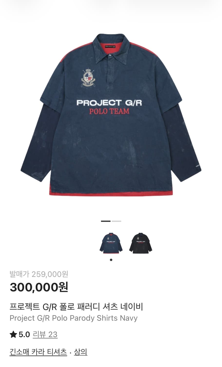 프로젝트gr 폴로 패러디 셔츠 네이비 상품이미지1